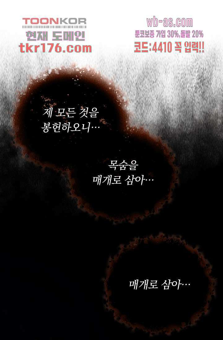 열화요수 프롤로그 95