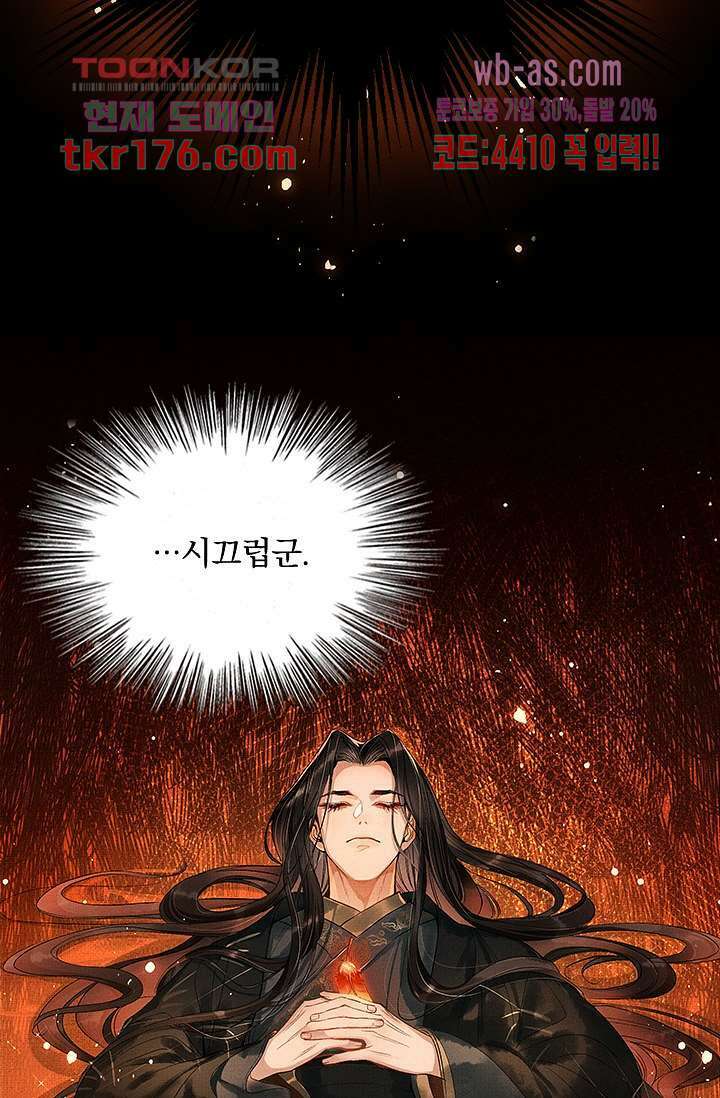 열화요수 프롤로그 97