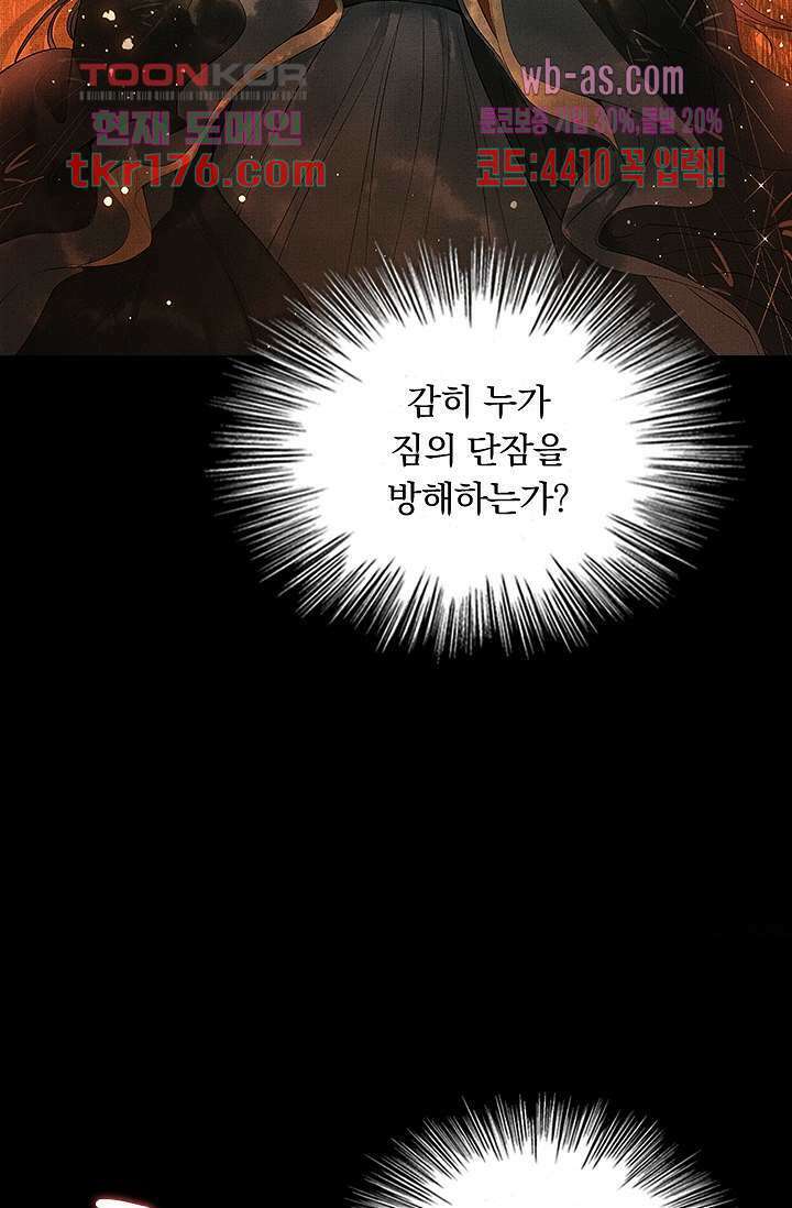 열화요수 프롤로그 98