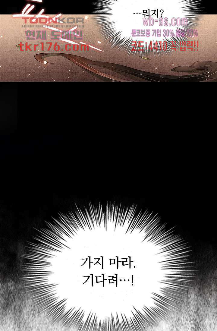 열화요수 프롤로그 99