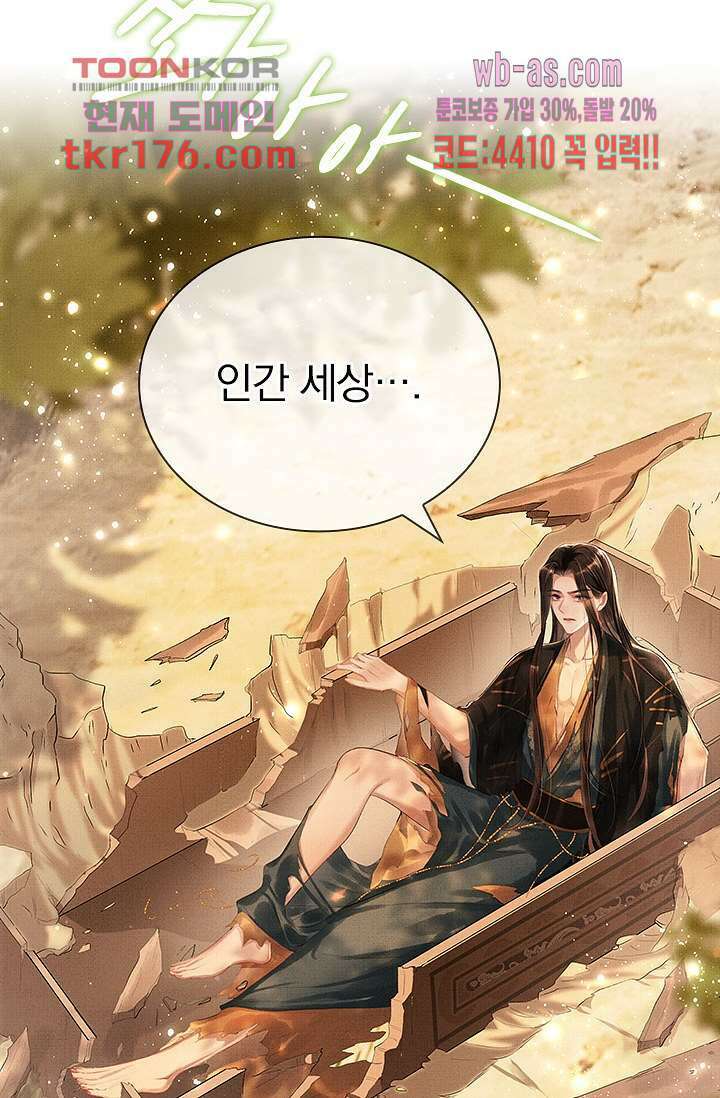 열화요수 프롤로그 101