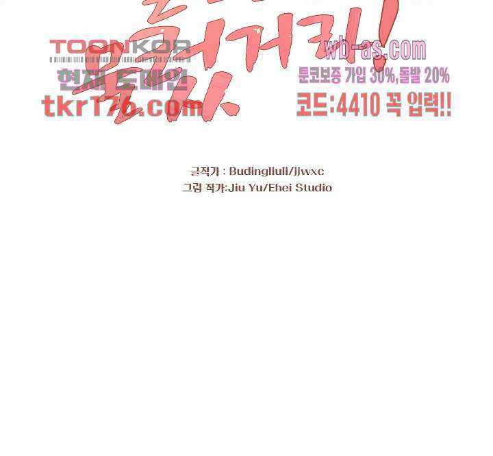 물물물물렀가라 5화 2