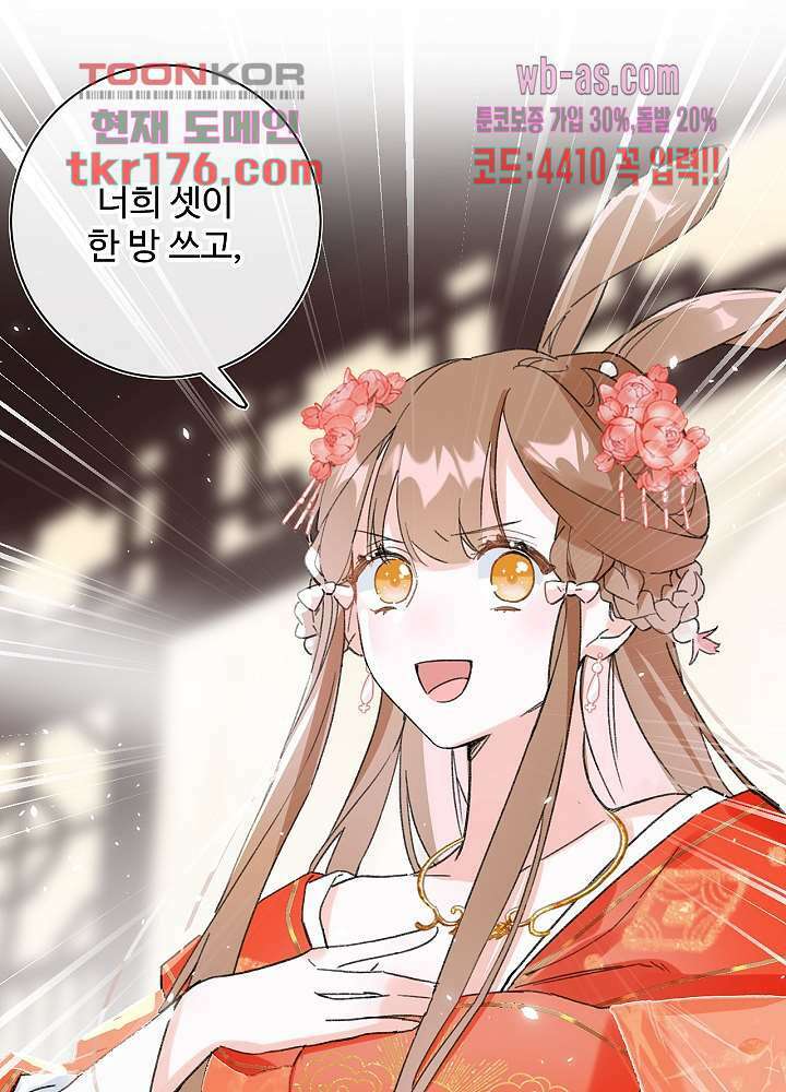 물물물물렀가라 5화 3