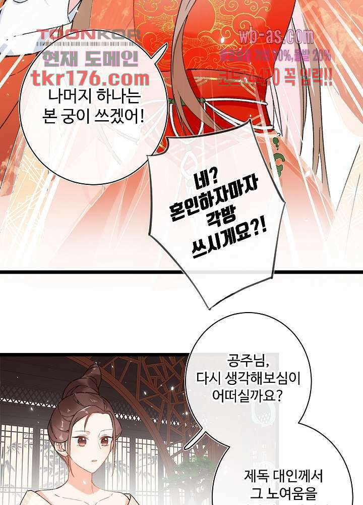 물물물물렀가라 5화 4