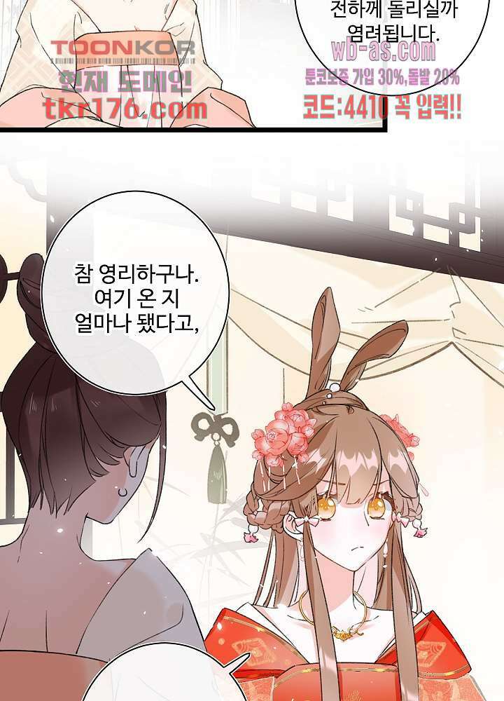 물물물물렀가라 5화 5