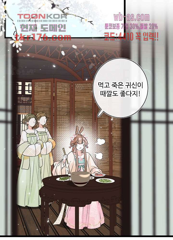 물물물물렀가라 5화 8