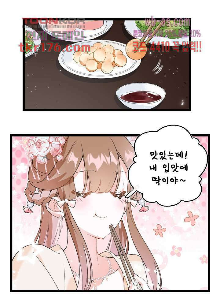 물물물물렀가라 5화 9