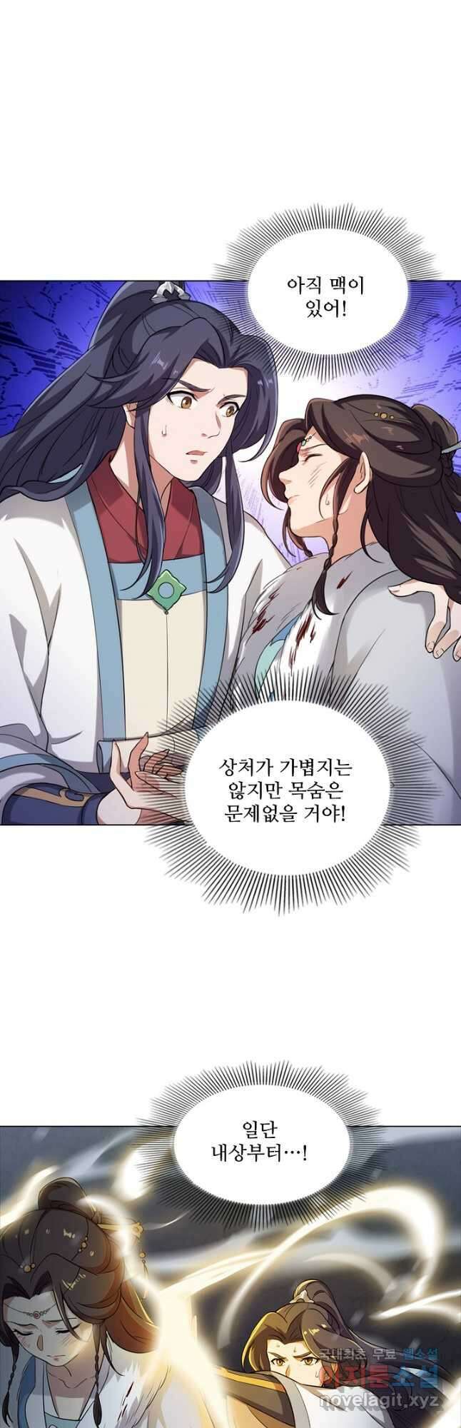 의천도룡기 147화 4
