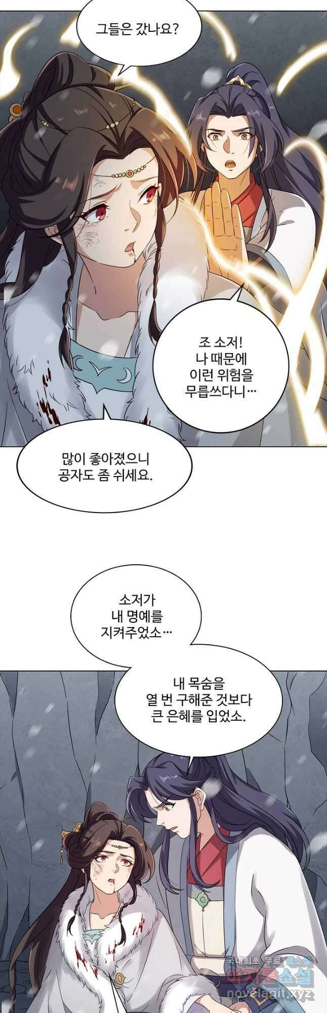 의천도룡기 147화 6