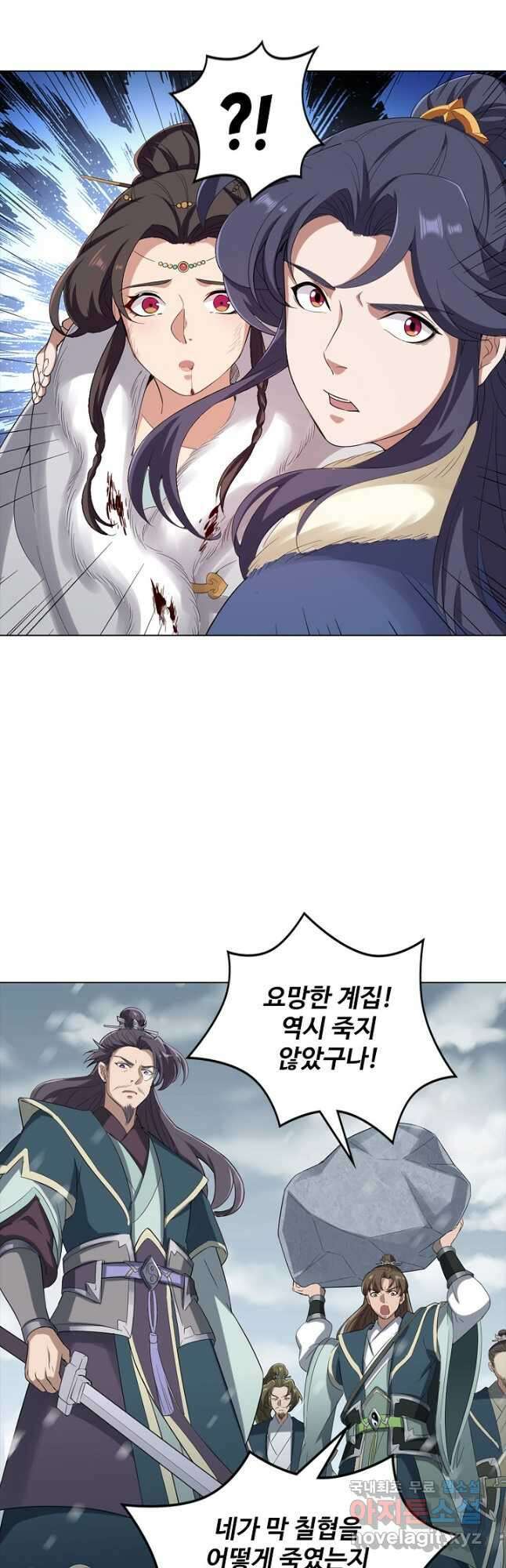 의천도룡기 147화 8