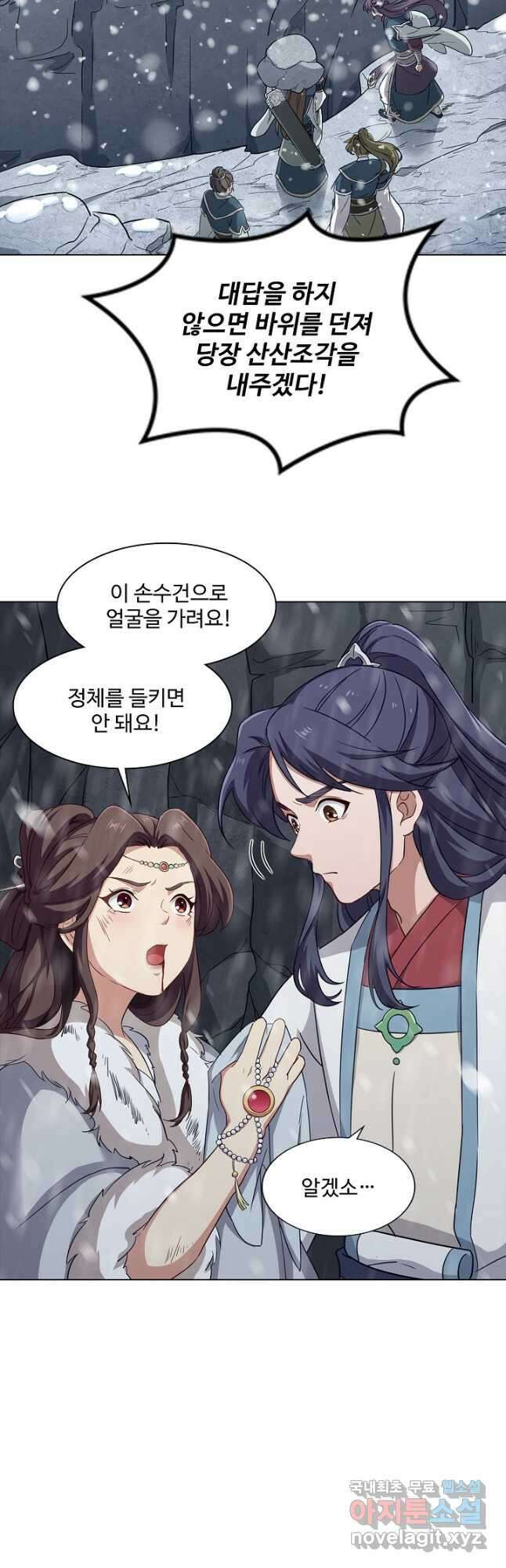 의천도룡기 147화 12