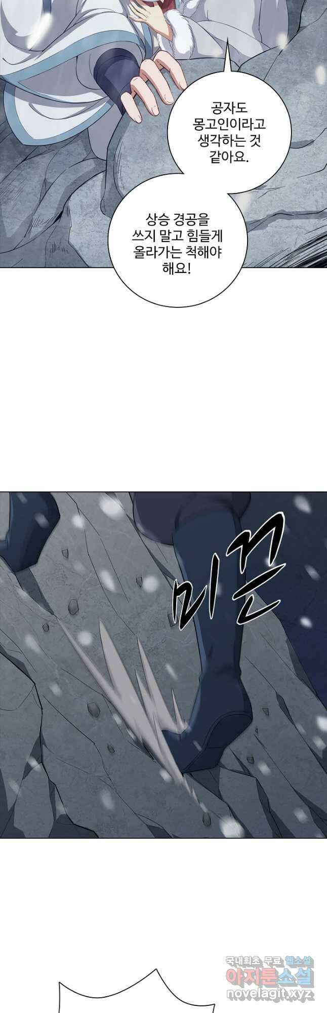 의천도룡기 147화 14