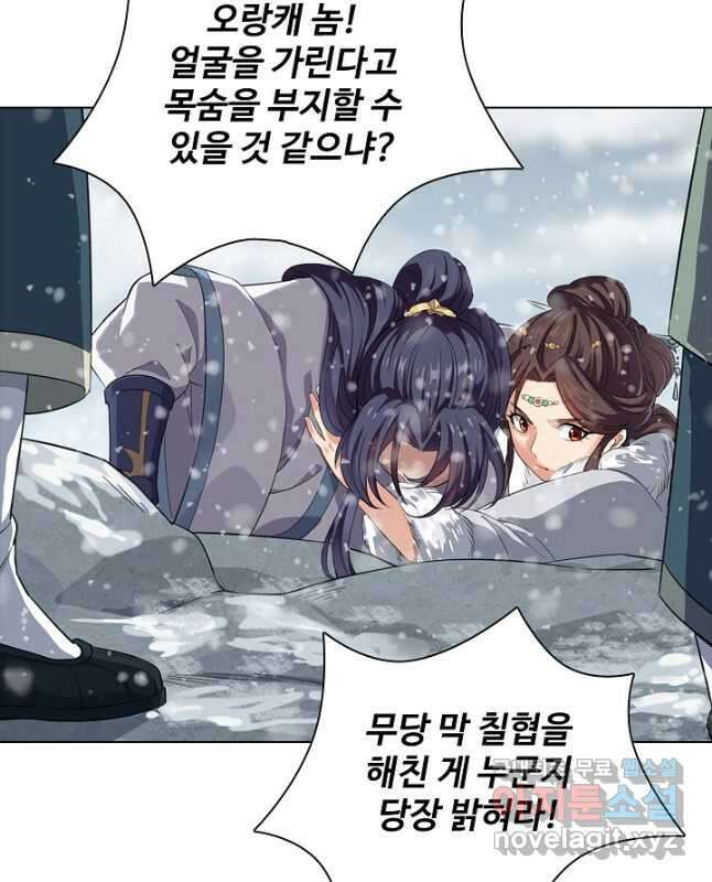 의천도룡기 147화 15