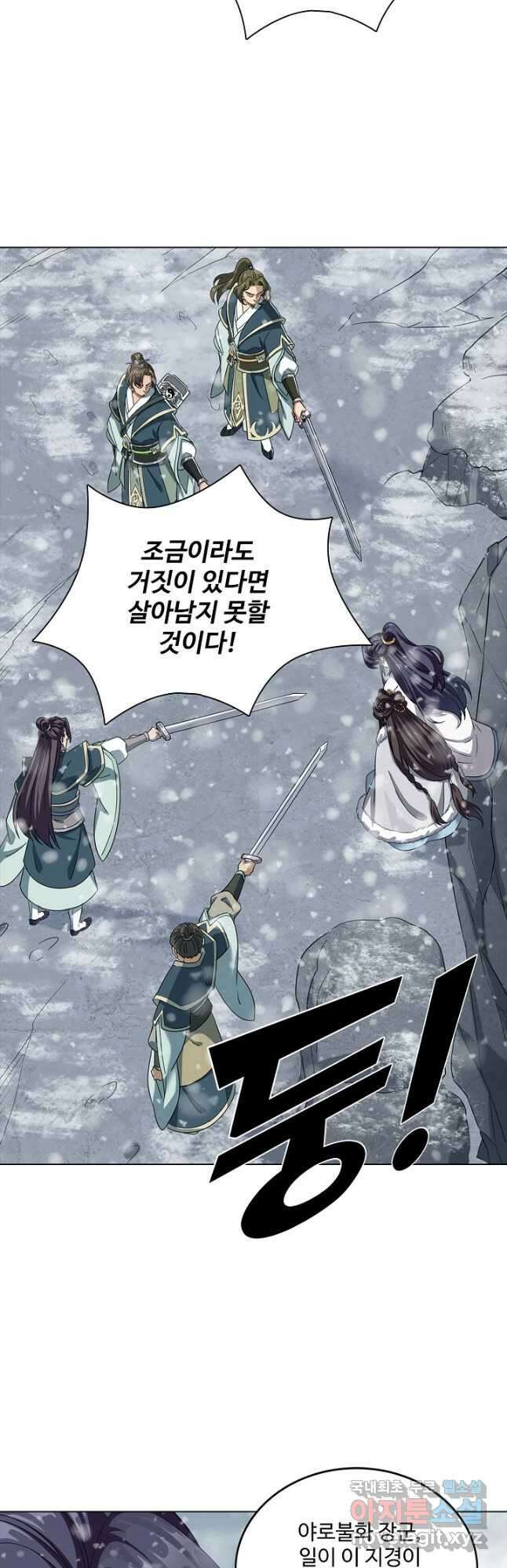 의천도룡기 147화 16