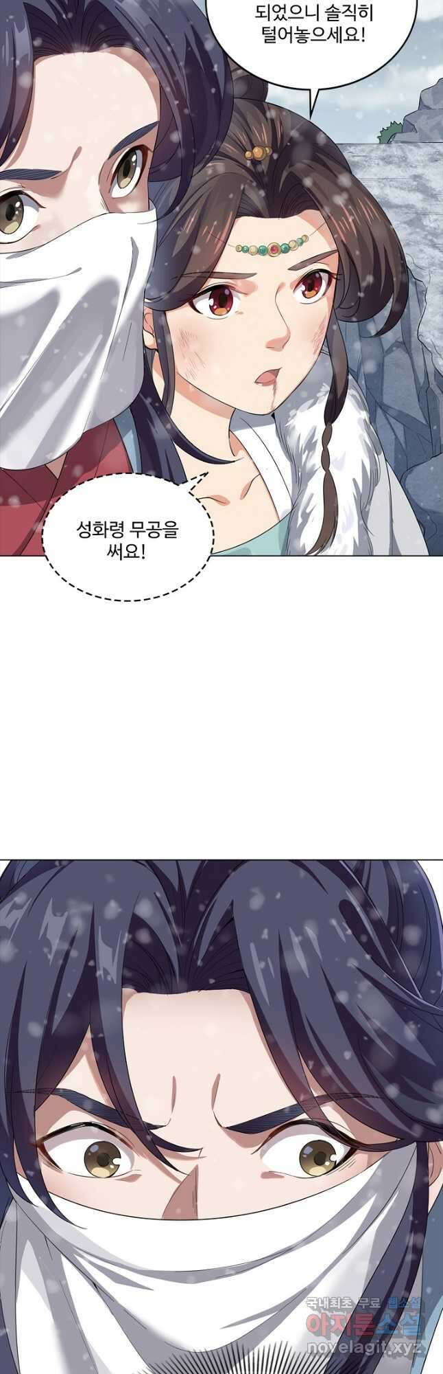 의천도룡기 147화 17
