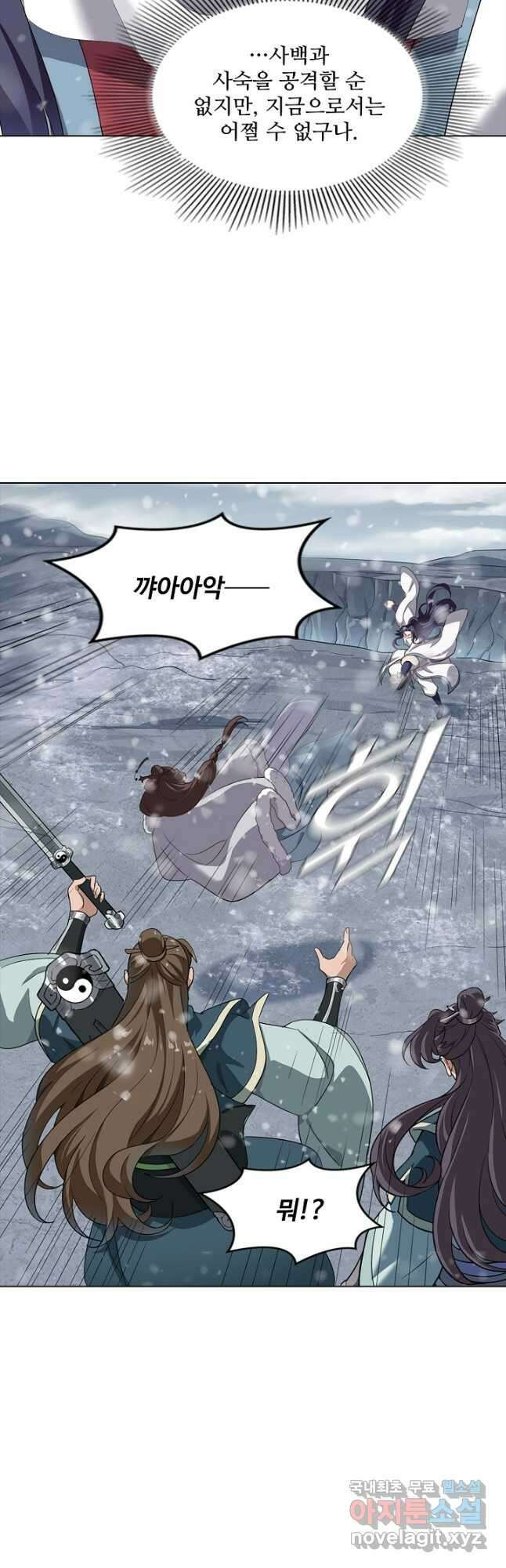 의천도룡기 147화 18