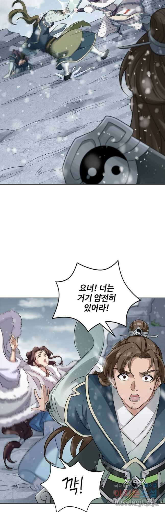 의천도룡기 147화 24