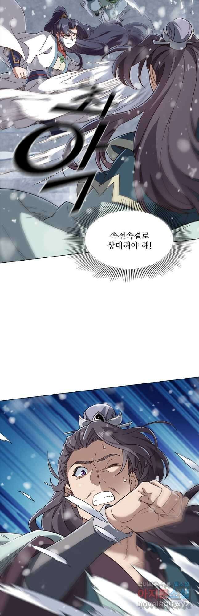의천도룡기 147화 27
