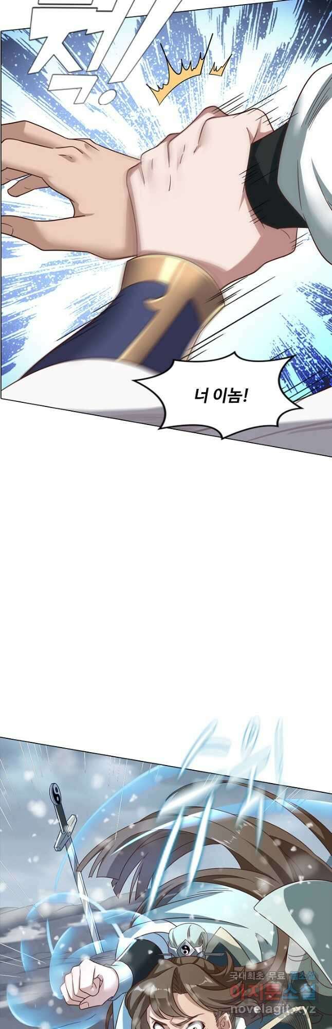 의천도룡기 147화 32