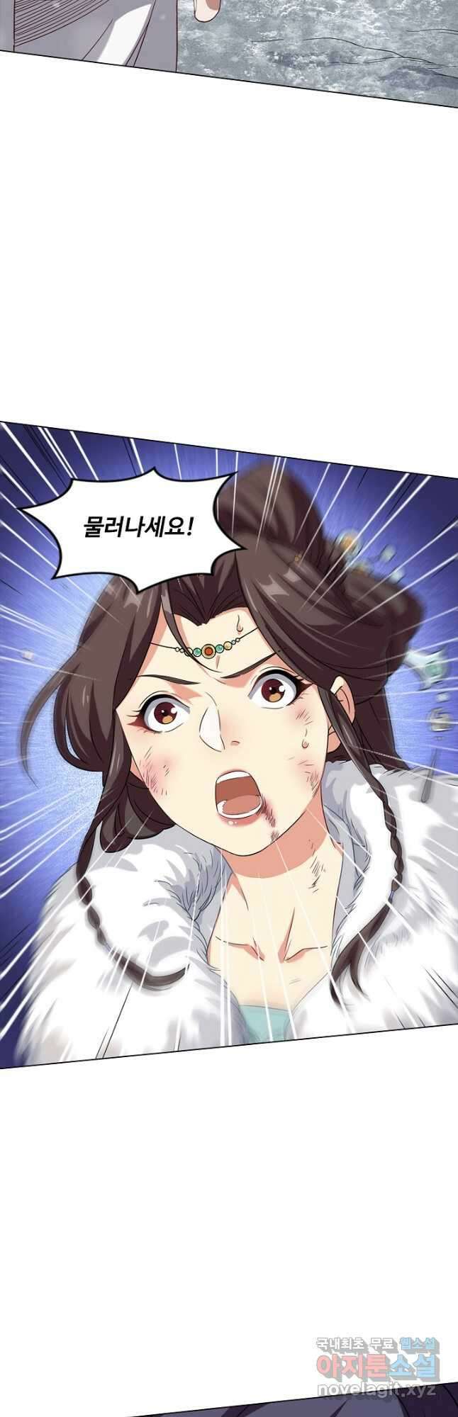 의천도룡기 147화 43
