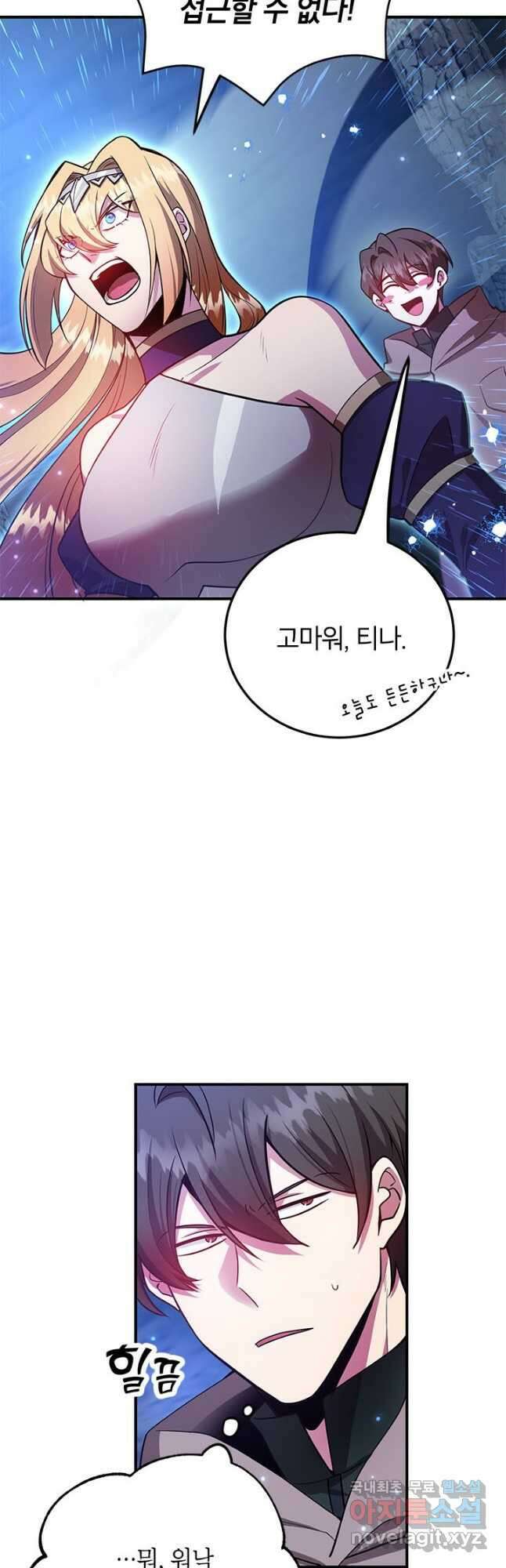 뽑기로 강해진 10성급 플레이어 28화 5