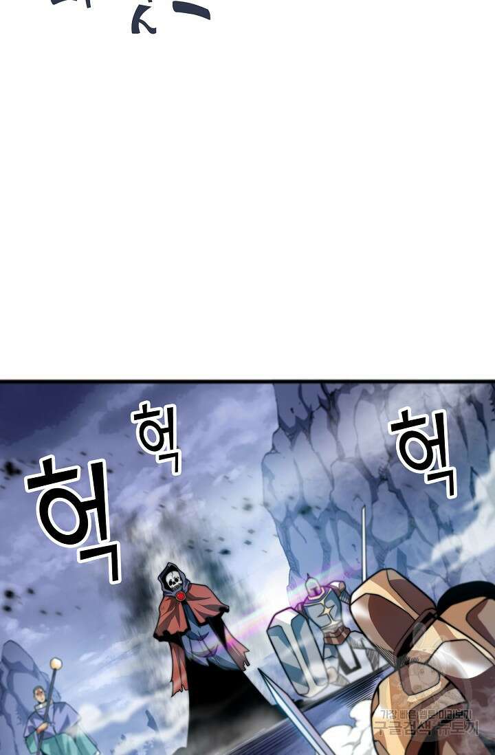 마왕 전용 사기 시스템 3화 23