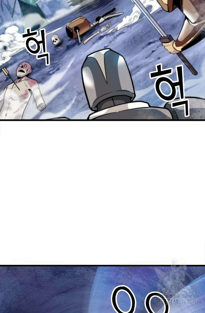 마왕 전용 사기 시스템 3화 24