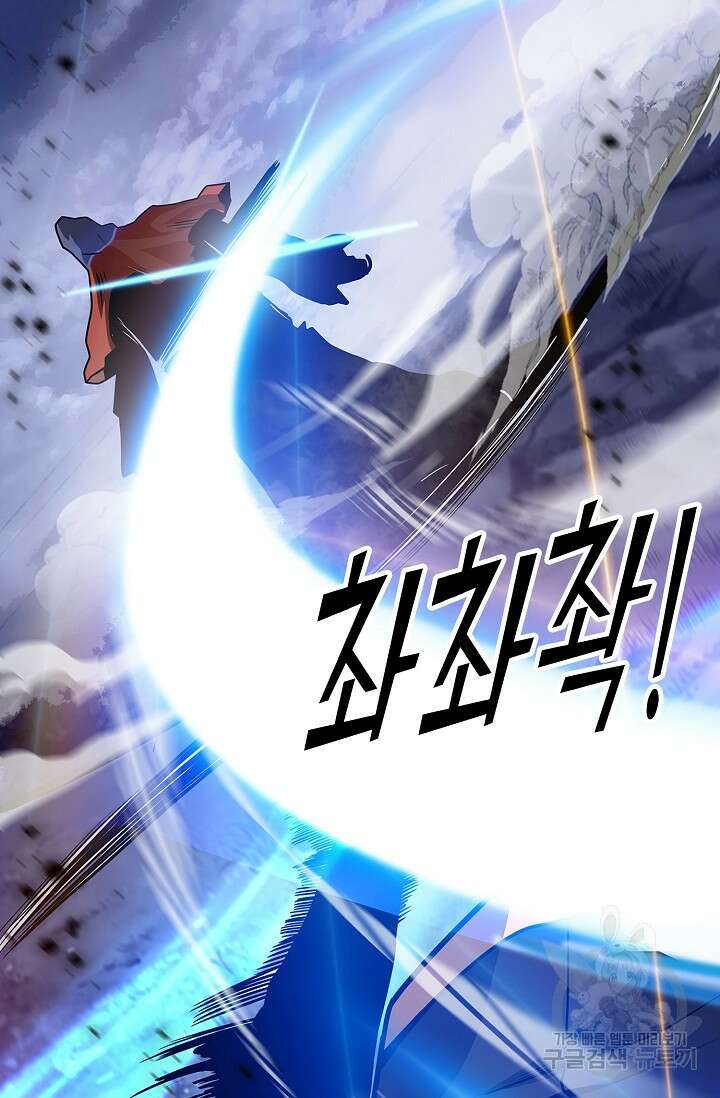 마왕 전용 사기 시스템 3화 30