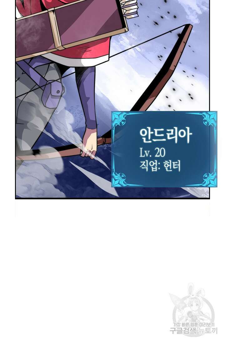마왕 전용 사기 시스템 3화 38