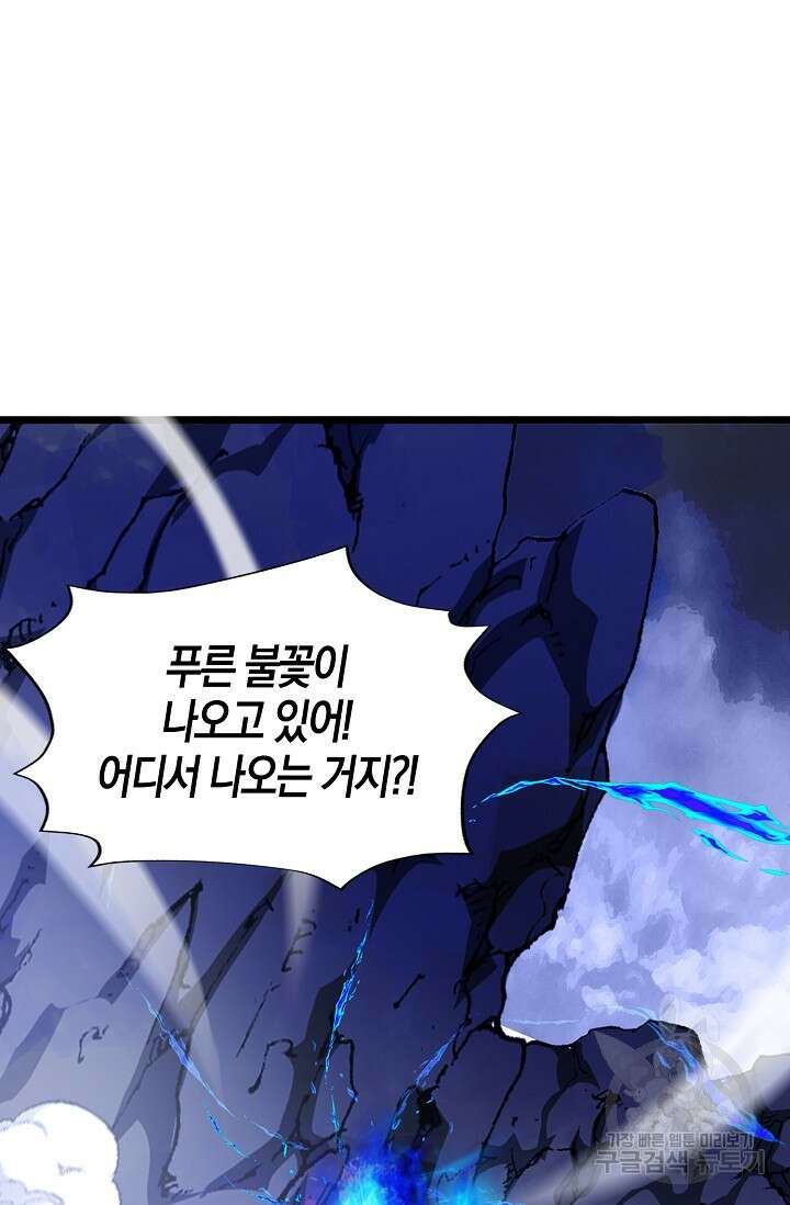 마왕 전용 사기 시스템 3화 44