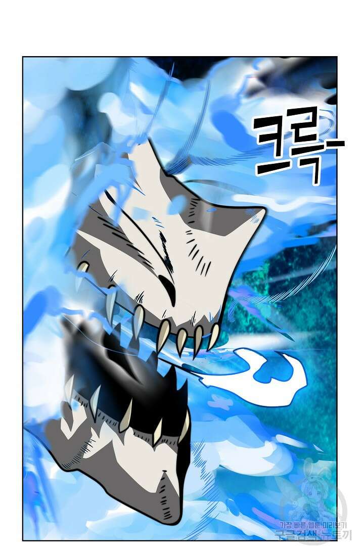 마왕 전용 사기 시스템 3화 50