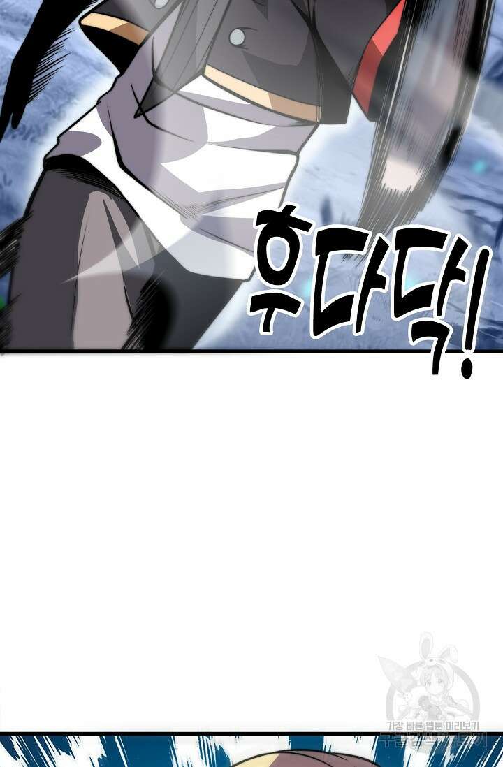 마왕 전용 사기 시스템 3화 56