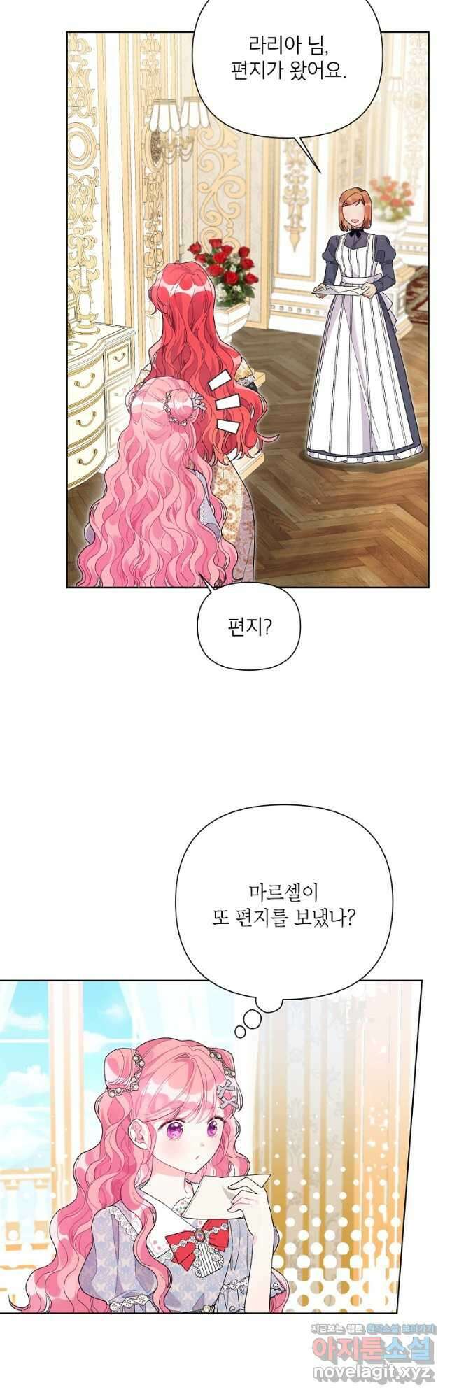 시한부라서 흑막의 며느리가 되었는데 45화 3