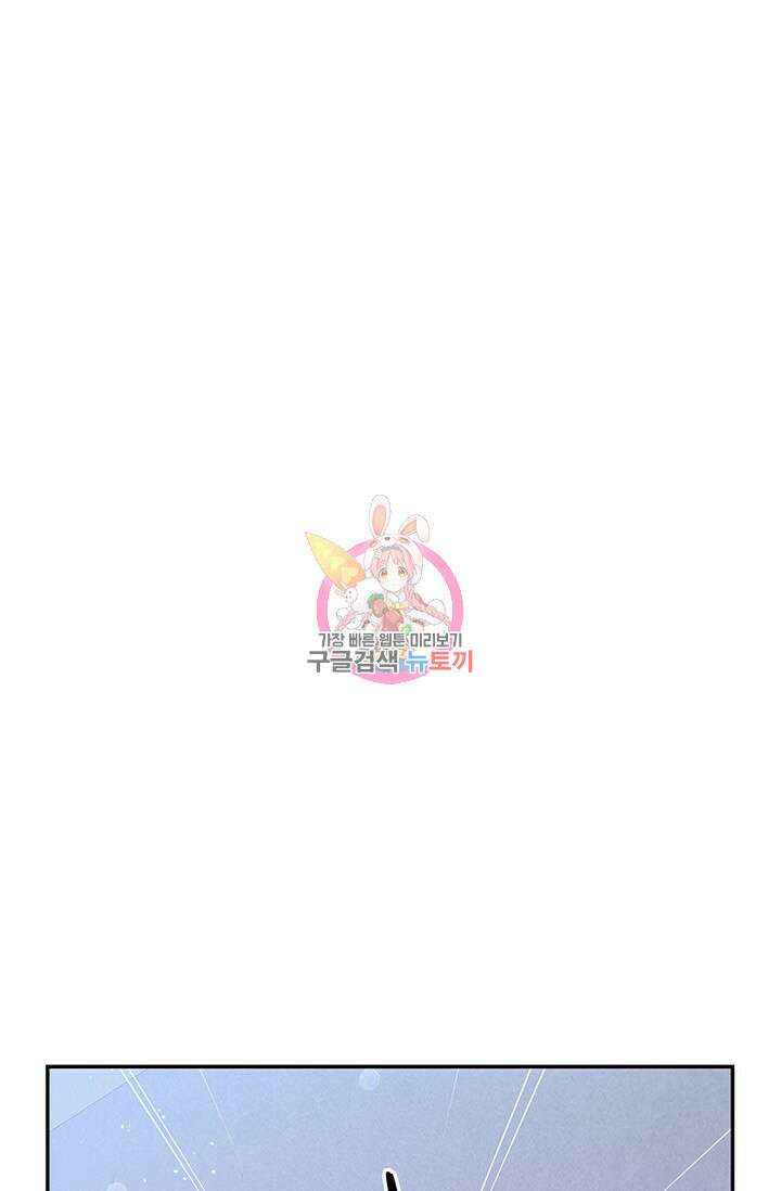 아내를 구하는 4가지 방법 80화 1