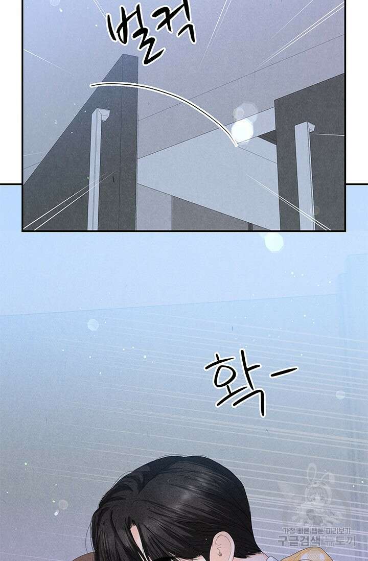아내를 구하는 4가지 방법 80화 2