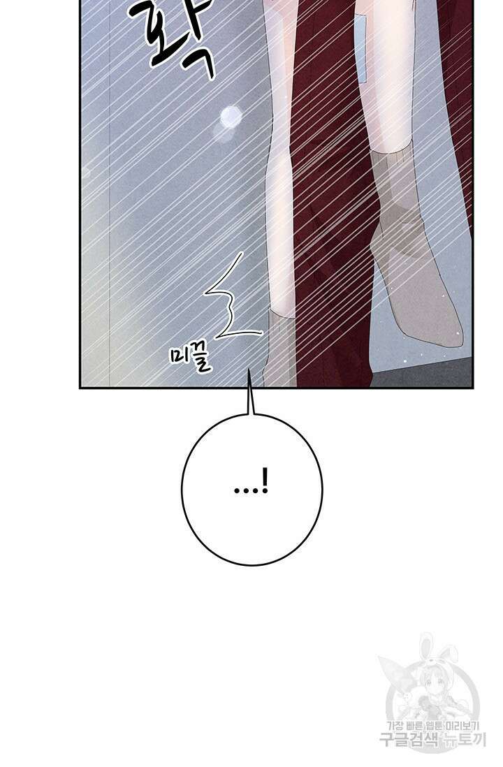 아내를 구하는 4가지 방법 80화 8