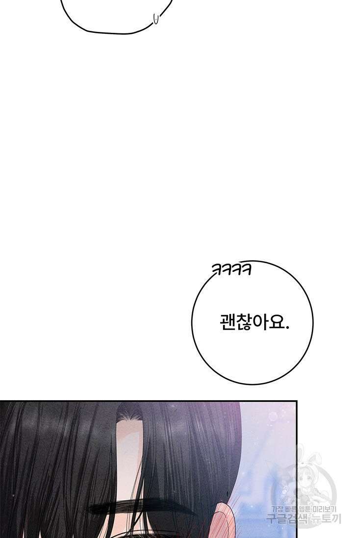 아내를 구하는 4가지 방법 80화 10