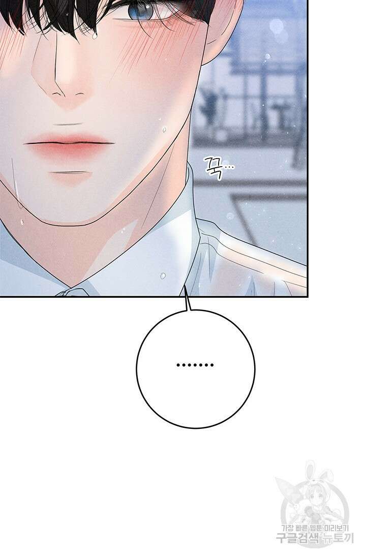 아내를 구하는 4가지 방법 80화 11