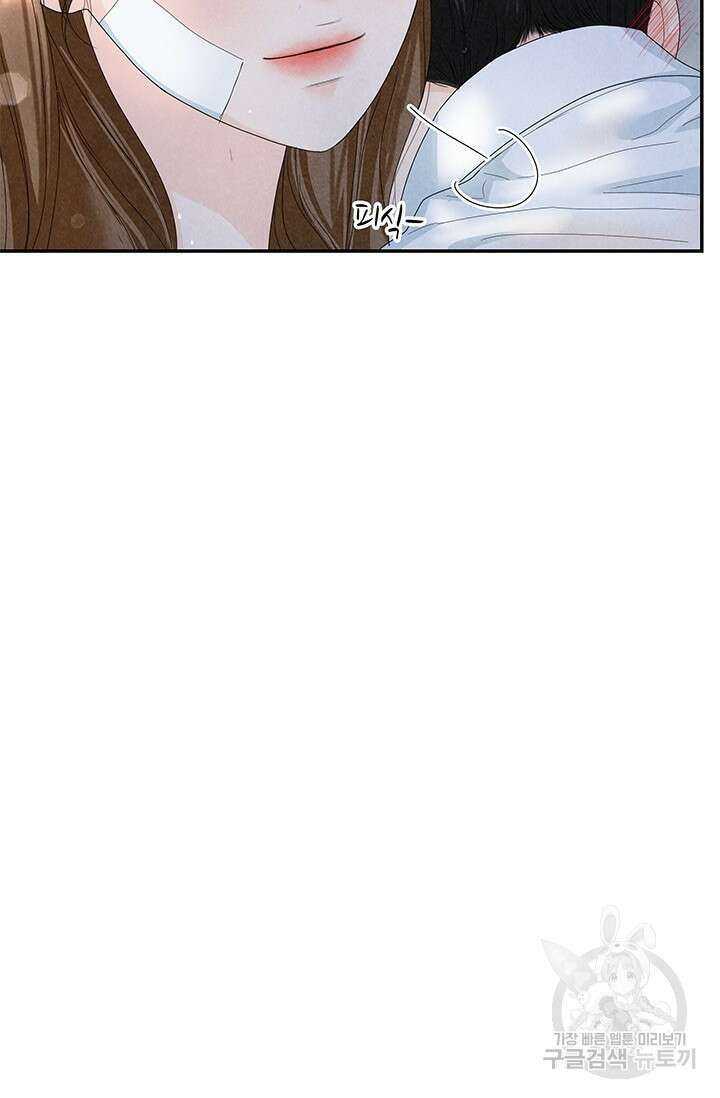 아내를 구하는 4가지 방법 80화 15