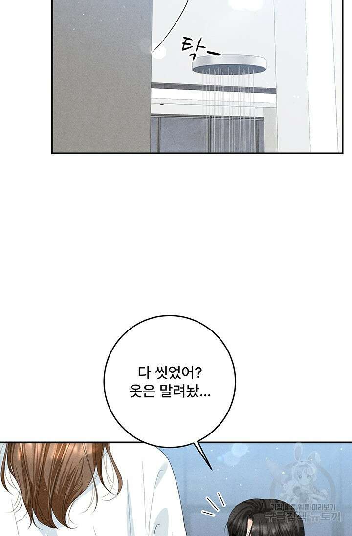 아내를 구하는 4가지 방법 80화 24