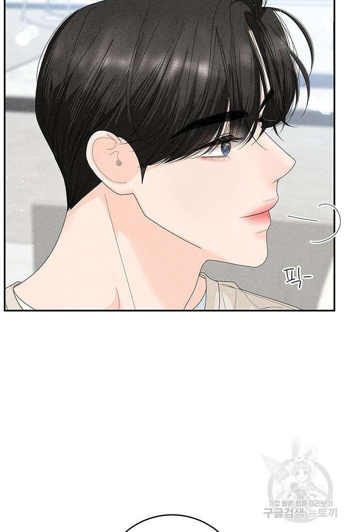 아내를 구하는 4가지 방법 80화 29