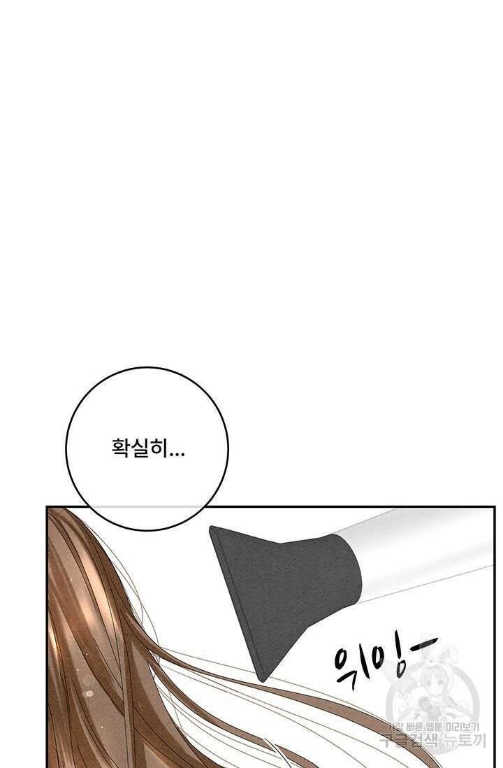 아내를 구하는 4가지 방법 80화 31