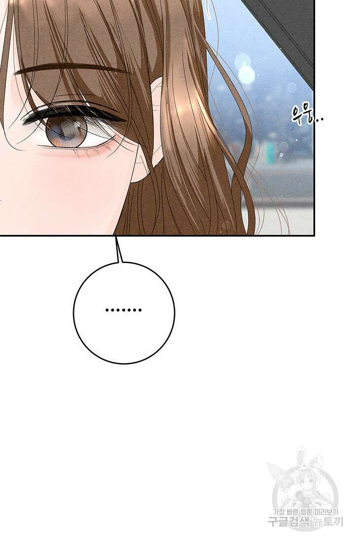 아내를 구하는 4가지 방법 80화 35