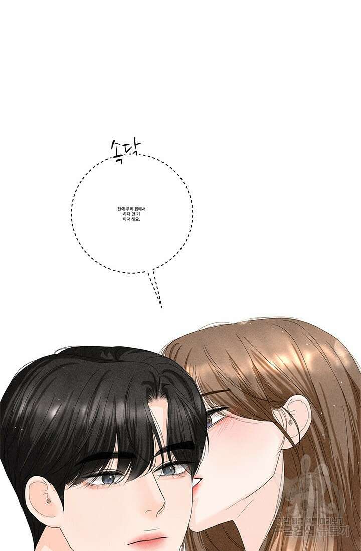 아내를 구하는 4가지 방법 80화 52