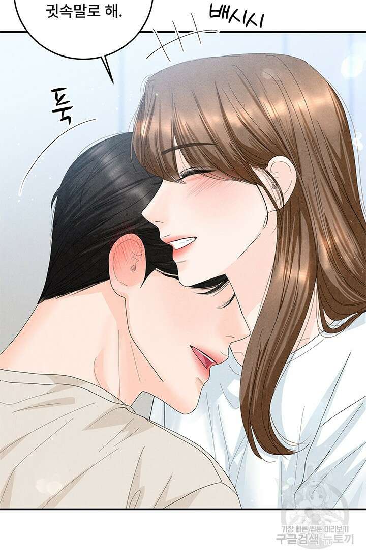 아내를 구하는 4가지 방법 80화 54