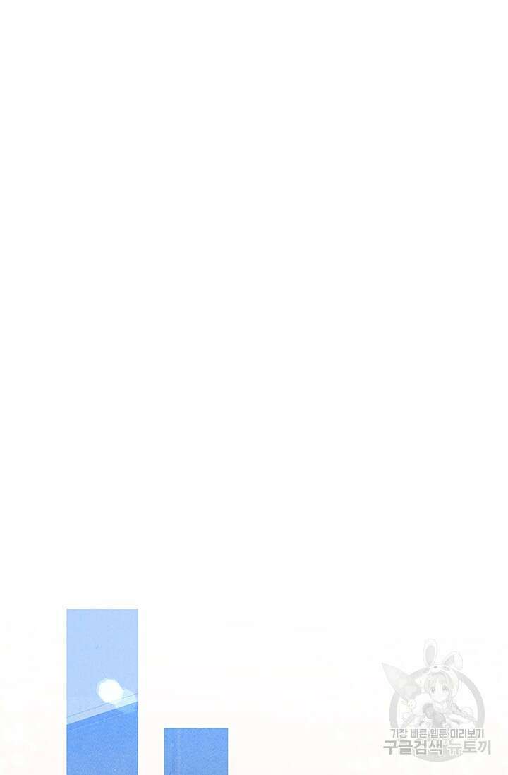 아내를 구하는 4가지 방법 80화 57