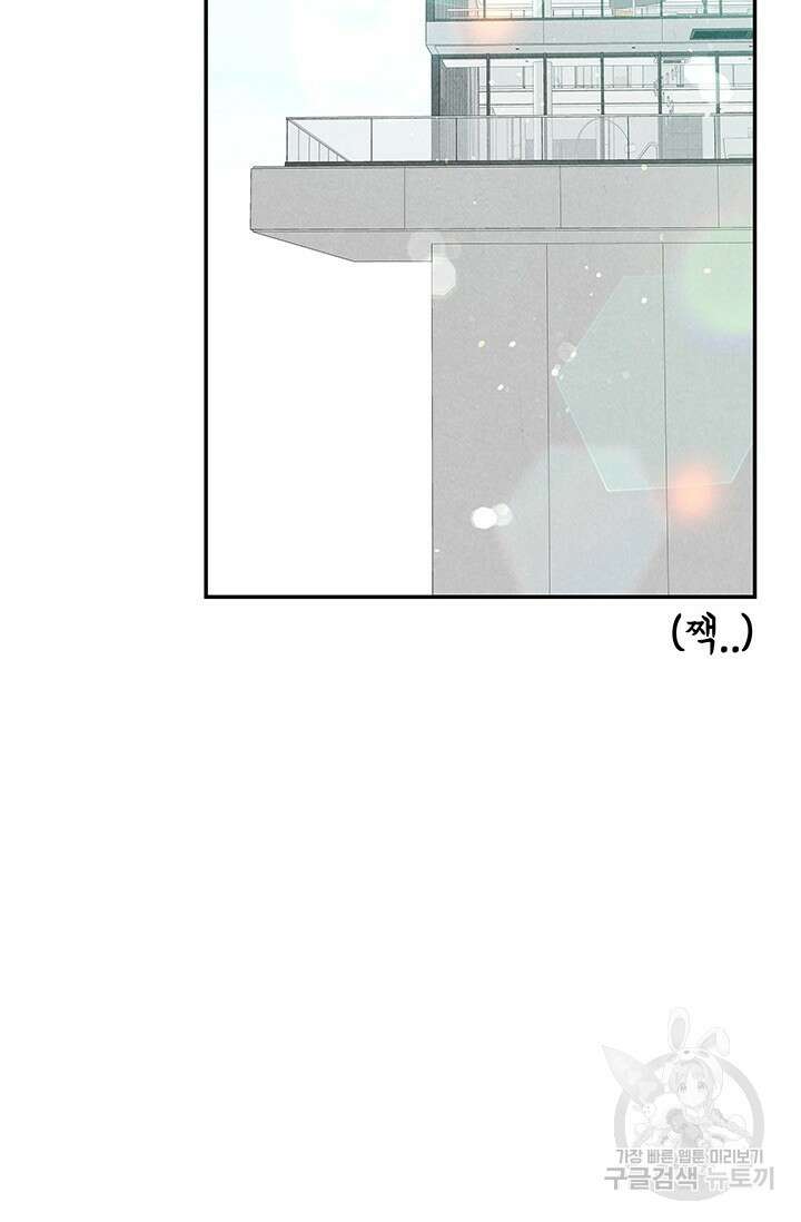 아내를 구하는 4가지 방법 80화 67