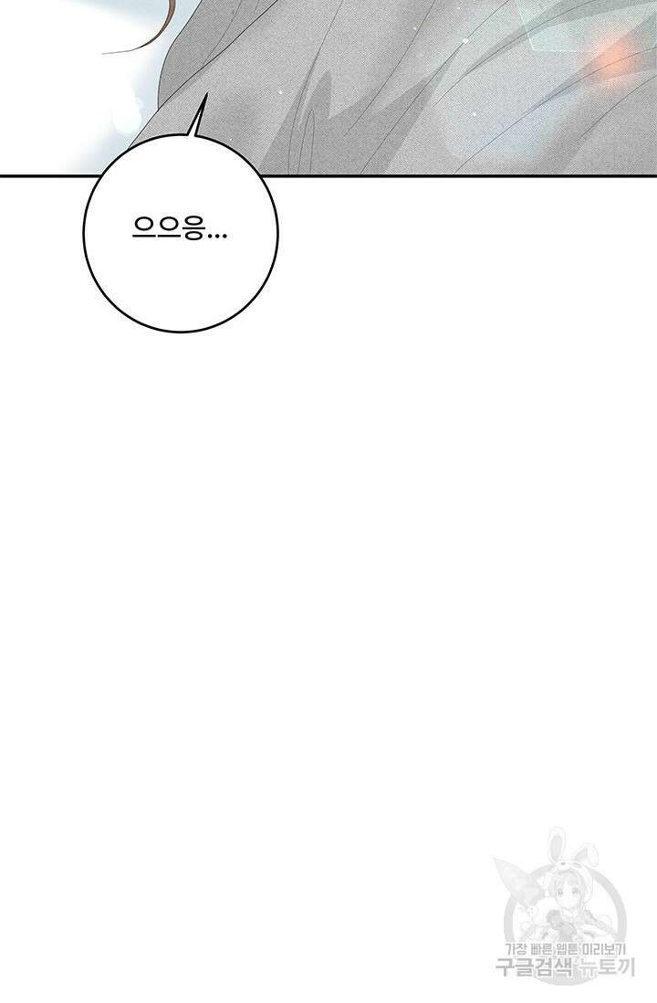 아내를 구하는 4가지 방법 80화 69