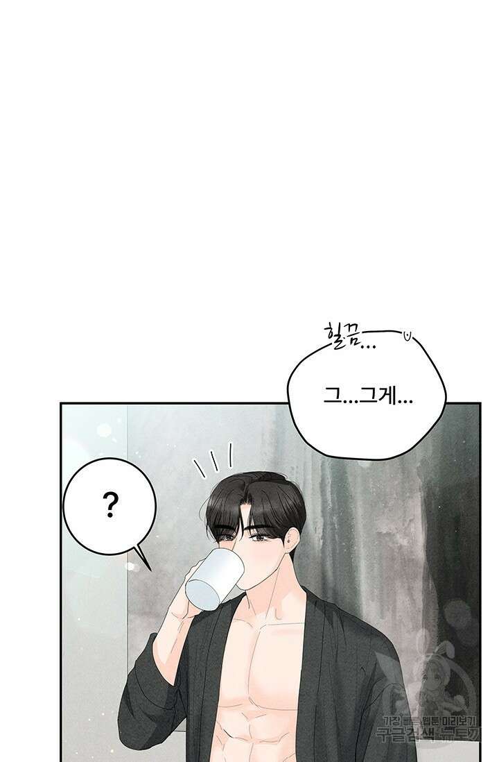 아내를 구하는 4가지 방법 80화 75