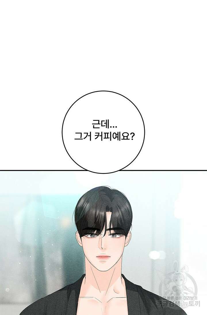 아내를 구하는 4가지 방법 80화 83